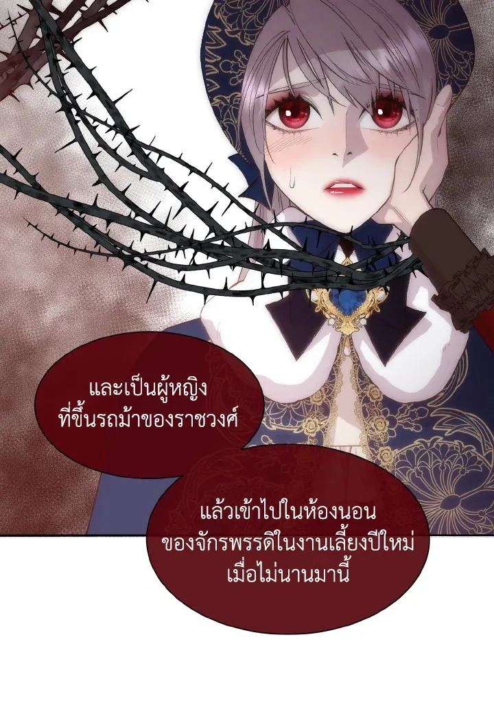 I Shall Kill That Sweet Devil - หน้า 54