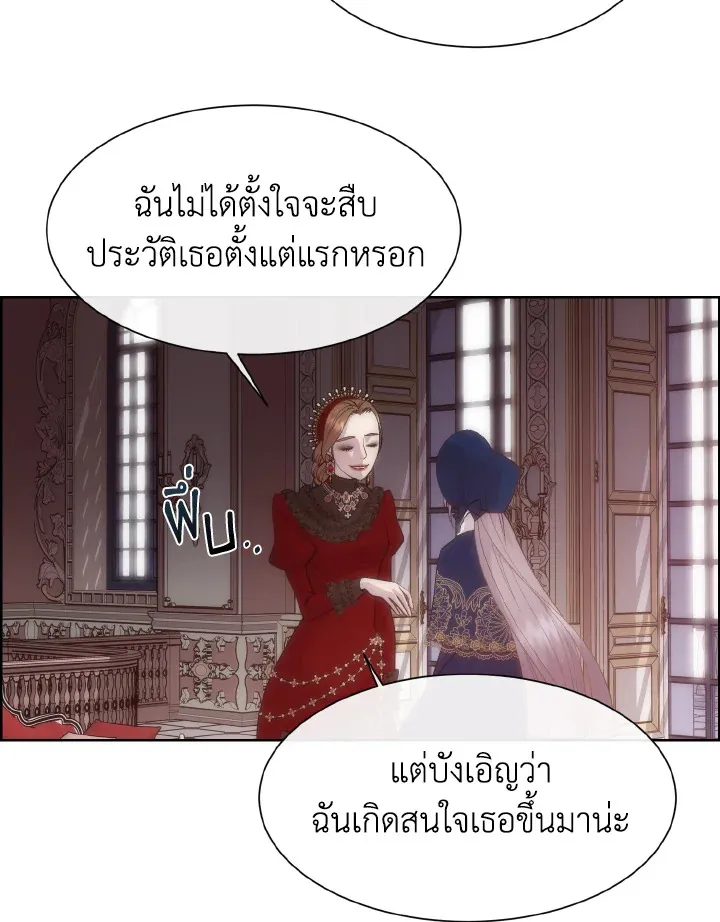 I Shall Kill That Sweet Devil - หน้า 56