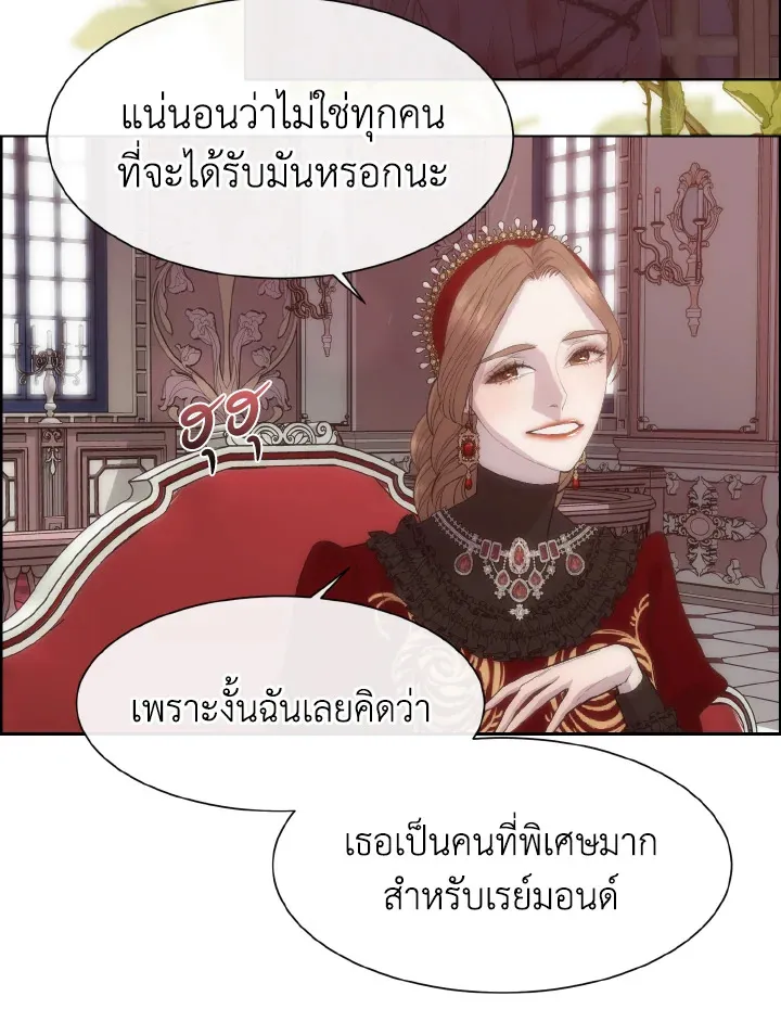 I Shall Kill That Sweet Devil - หน้า 24