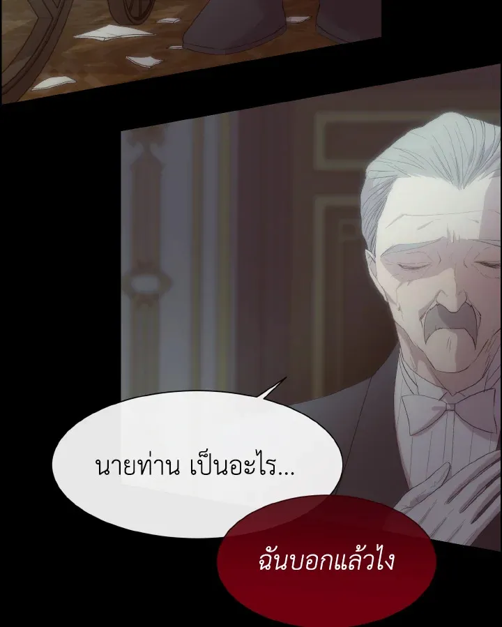 I Shall Kill That Sweet Devil - หน้า 62