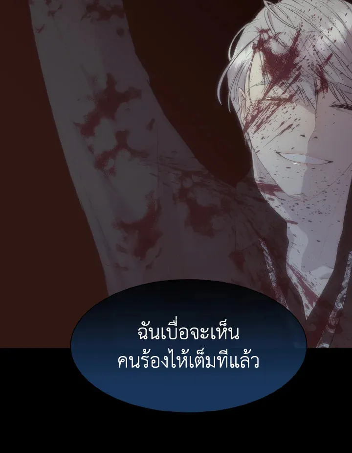 I Shall Kill That Sweet Devil - หน้า 75