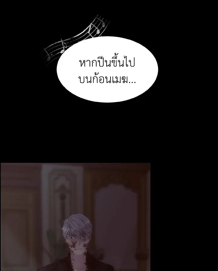 I Shall Kill That Sweet Devil - หน้า 40