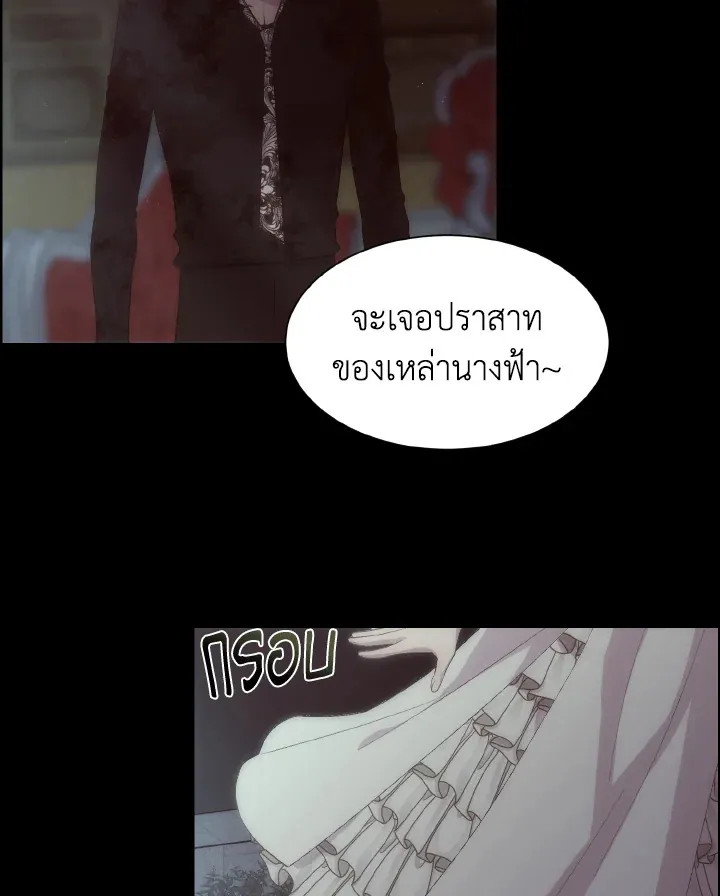 I Shall Kill That Sweet Devil - หน้า 41