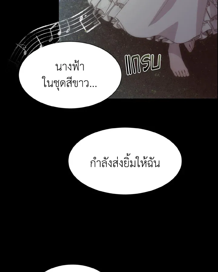 I Shall Kill That Sweet Devil - หน้า 42