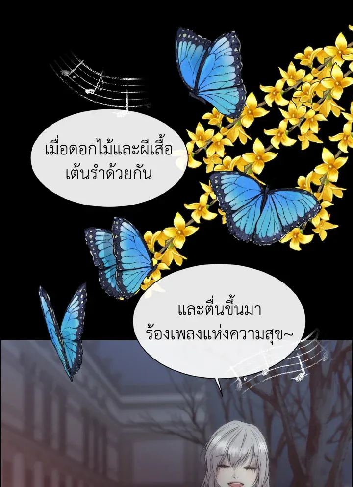 I Shall Kill That Sweet Devil - หน้า 46