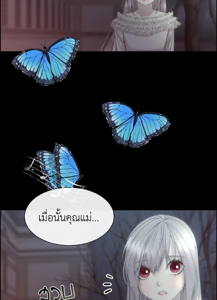 I Shall Kill That Sweet Devil - หน้า 47