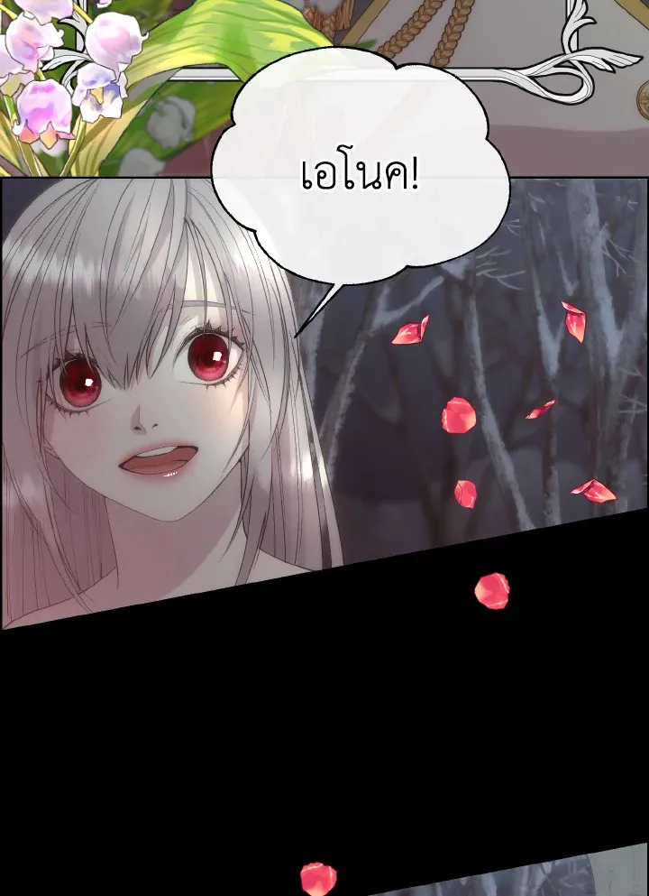 I Shall Kill That Sweet Devil - หน้า 51