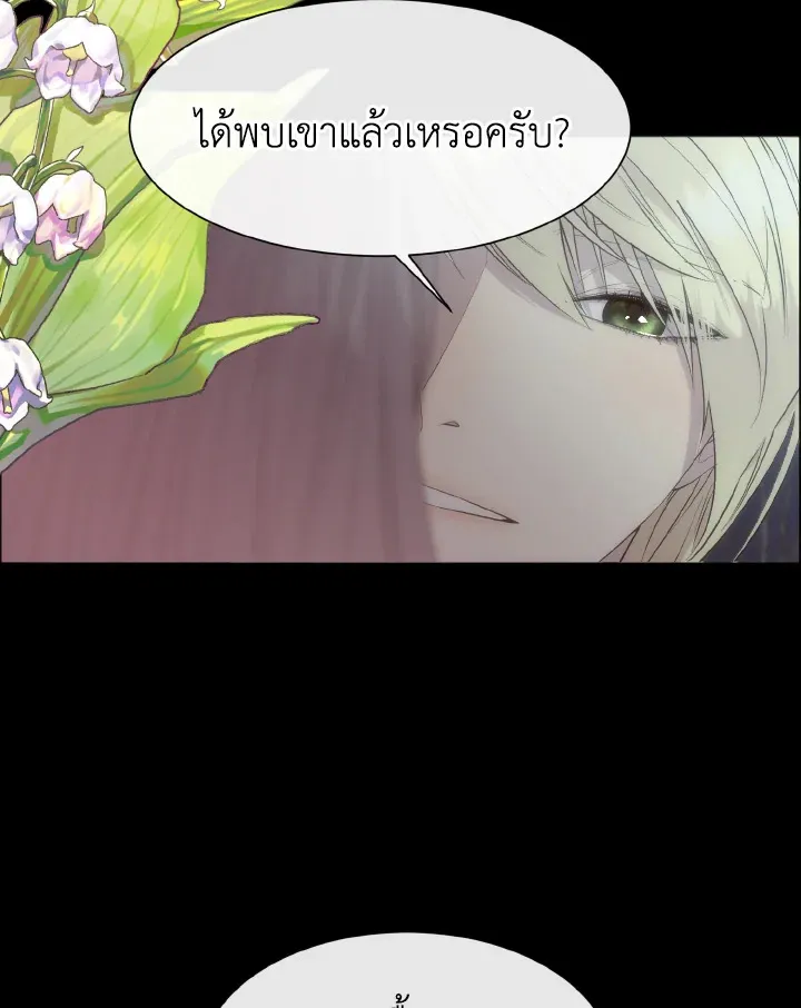 I Shall Kill That Sweet Devil - หน้า 58