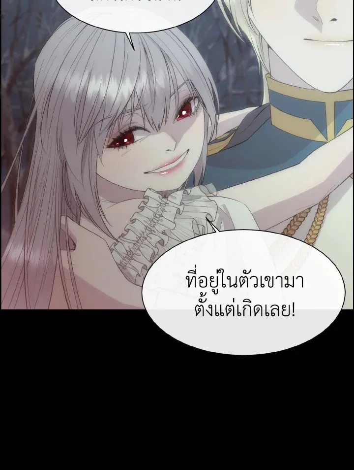 I Shall Kill That Sweet Devil - หน้า 61