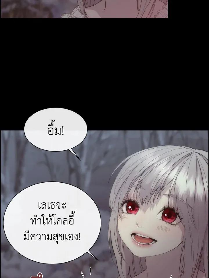 I Shall Kill That Sweet Devil - หน้า 81