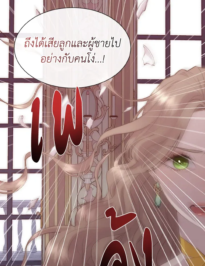 I Shall Kill That Sweet Devil - หน้า 40