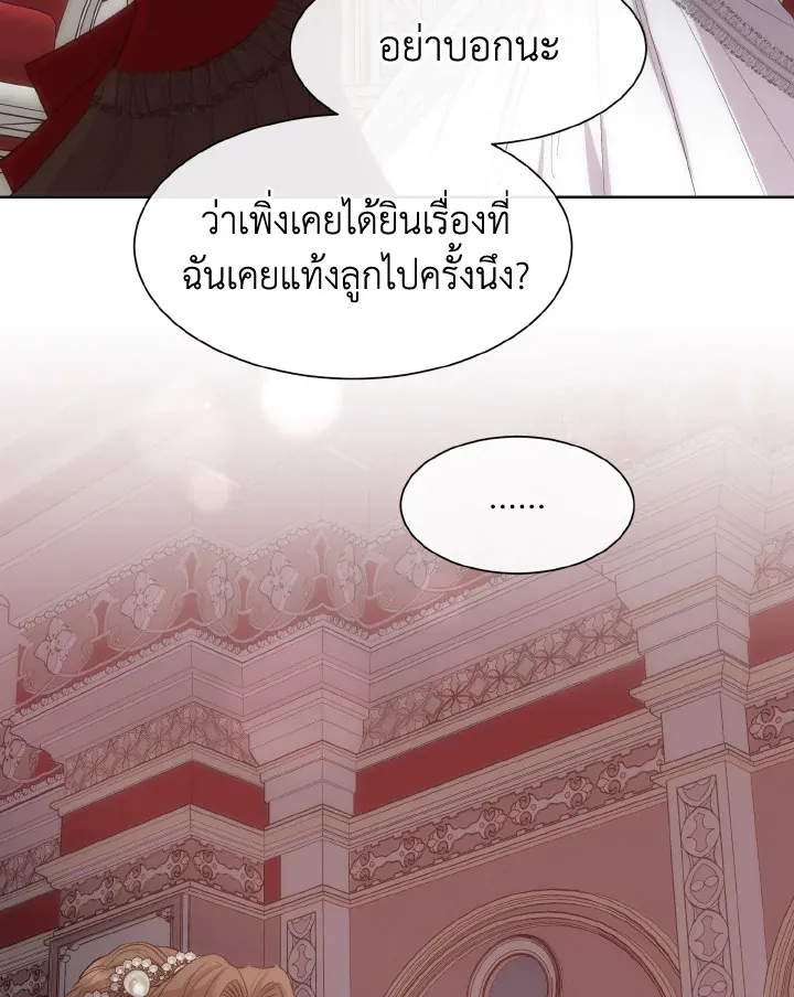 I Shall Kill That Sweet Devil - หน้า 51