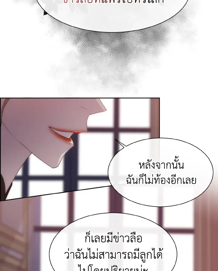 I Shall Kill That Sweet Devil - หน้า 59