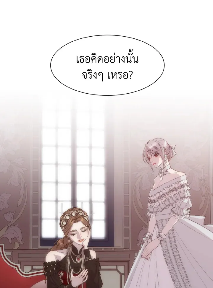 I Shall Kill That Sweet Devil - หน้า 22