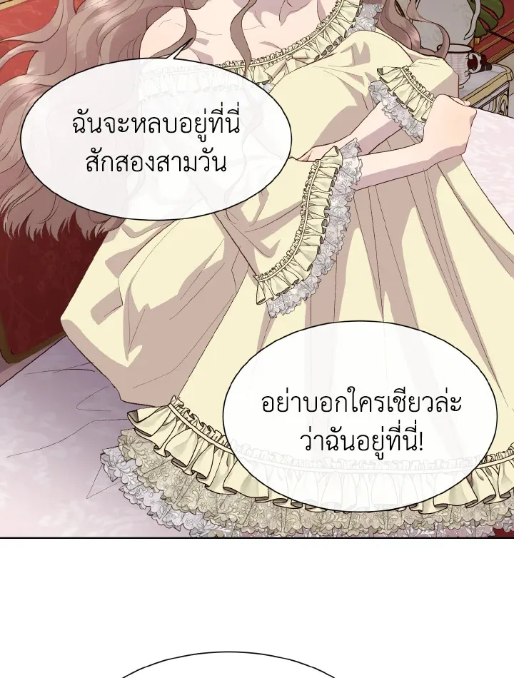 I Shall Kill That Sweet Devil - หน้า 59