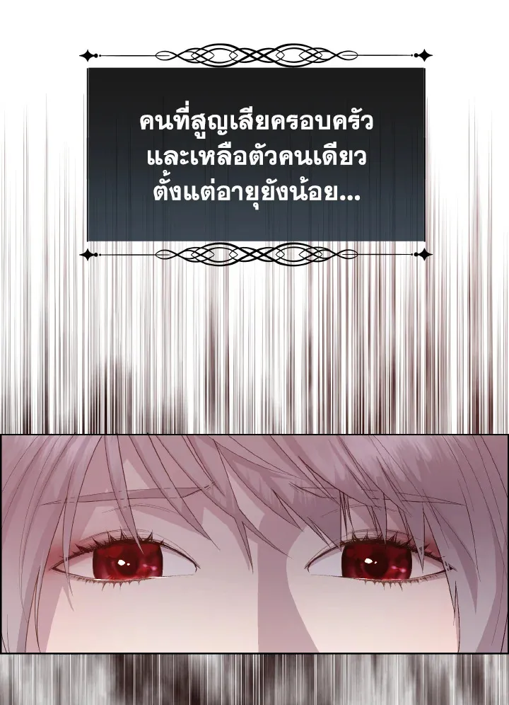 I Shall Kill That Sweet Devil - หน้า 9