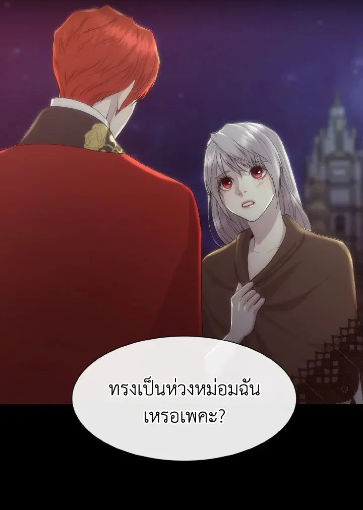 I Shall Kill That Sweet Devil - หน้า 25