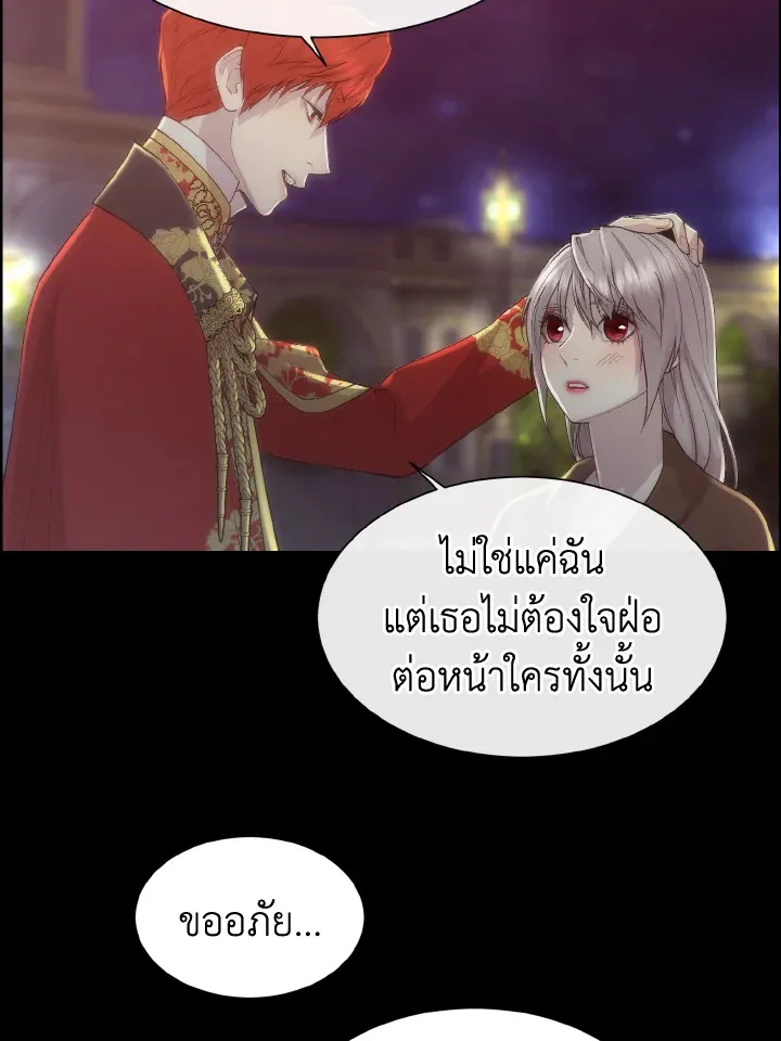 I Shall Kill That Sweet Devil - หน้า 30