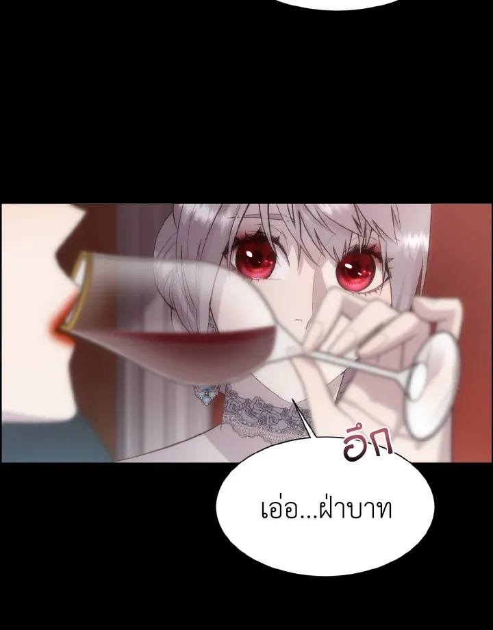 I Shall Kill That Sweet Devil - หน้า 5