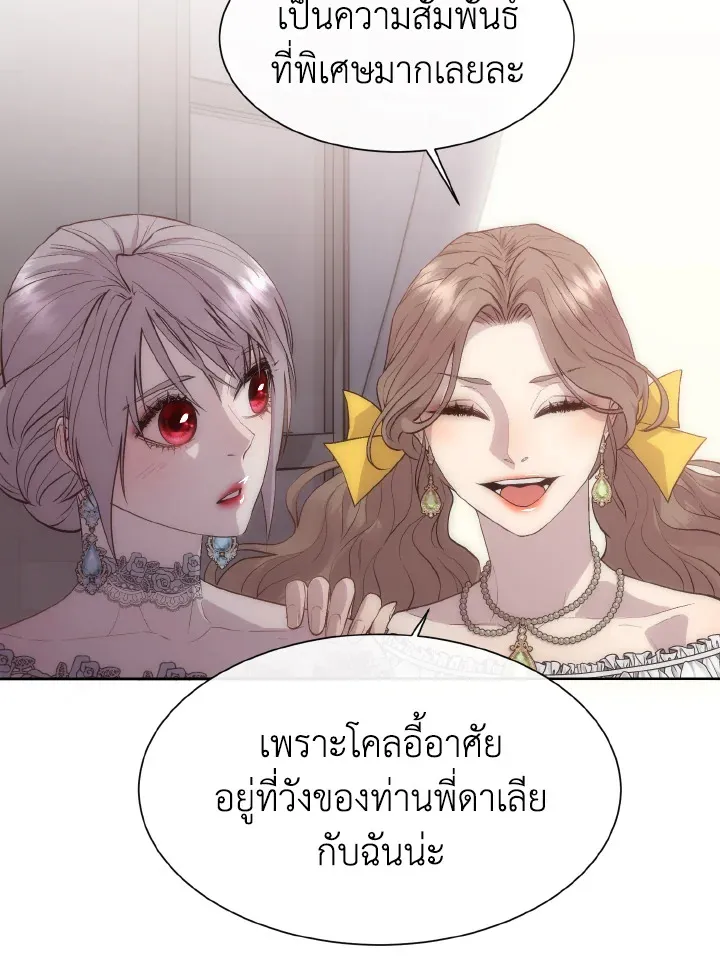 I Shall Kill That Sweet Devil - หน้า 54