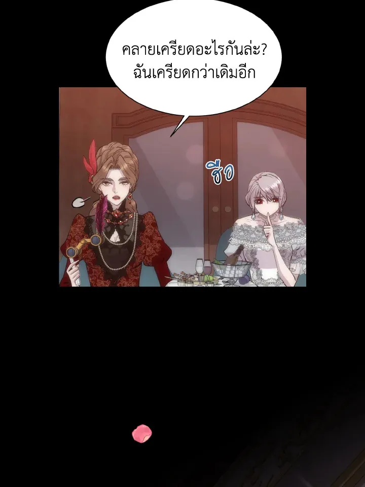 I Shall Kill That Sweet Devil - หน้า 9