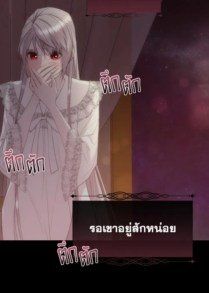 I Shall Kill That Sweet Devil - หน้า 41