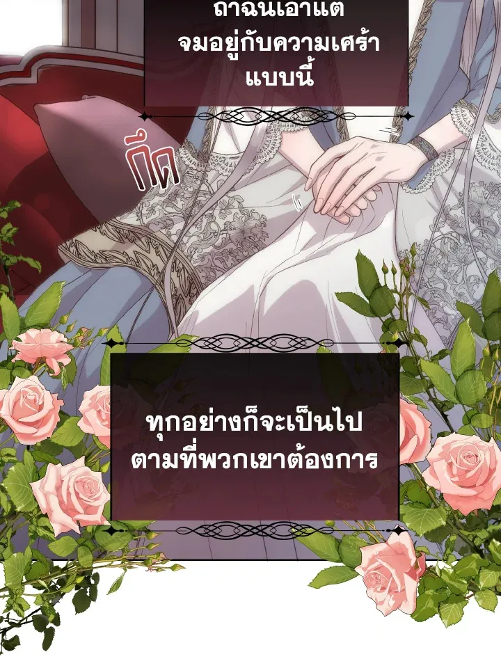 I Shall Kill That Sweet Devil - หน้า 53