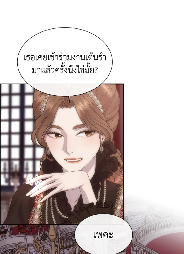 I Shall Kill That Sweet Devil - หน้า 54