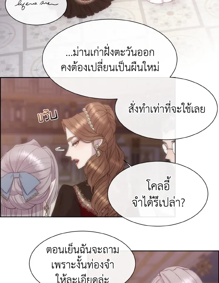 I Shall Kill That Sweet Devil - หน้า 62