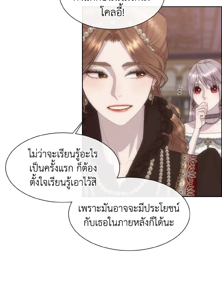 I Shall Kill That Sweet Devil - หน้า 65