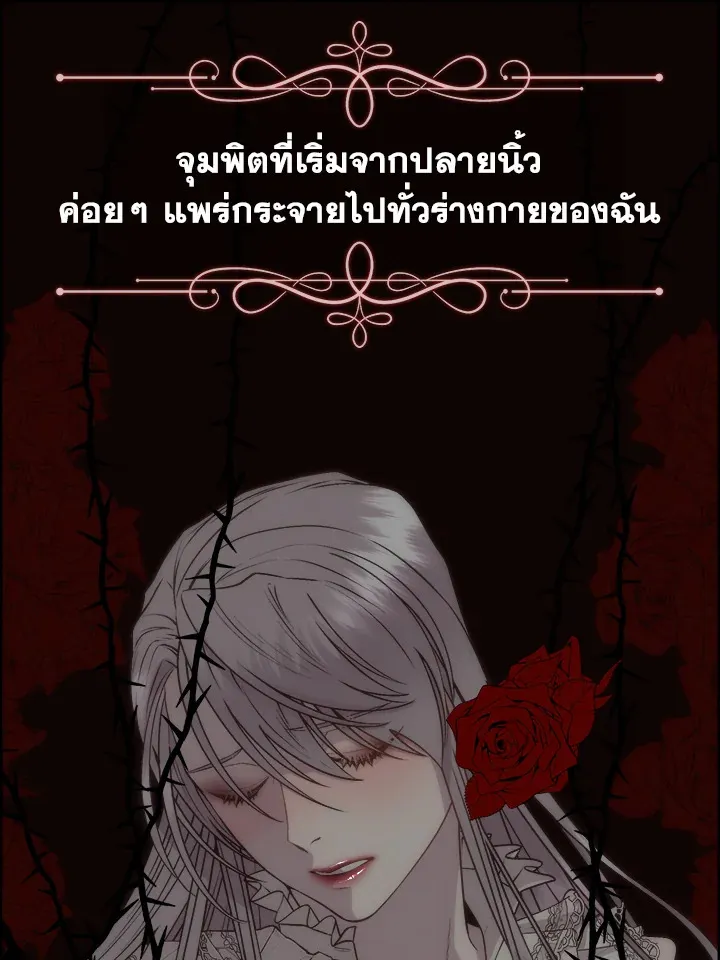 I Shall Kill That Sweet Devil - หน้า 55