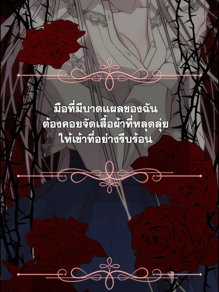 I Shall Kill That Sweet Devil - หน้า 56