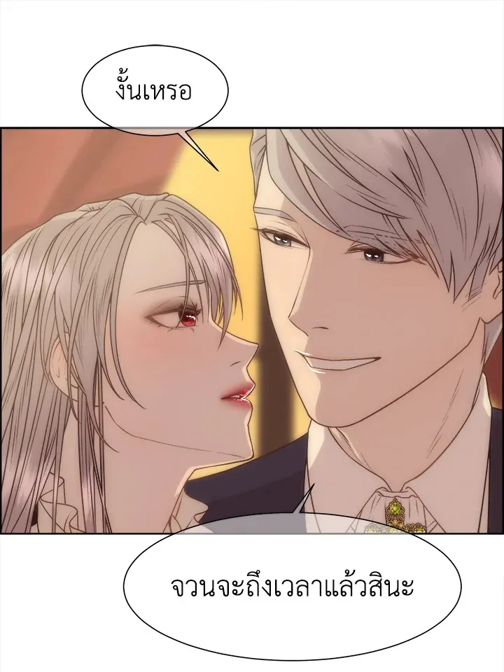 I Shall Kill That Sweet Devil - หน้า 61