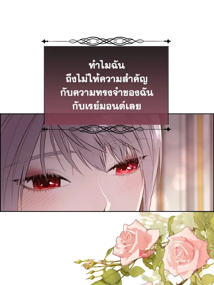 I Shall Kill That Sweet Devil - หน้า 12