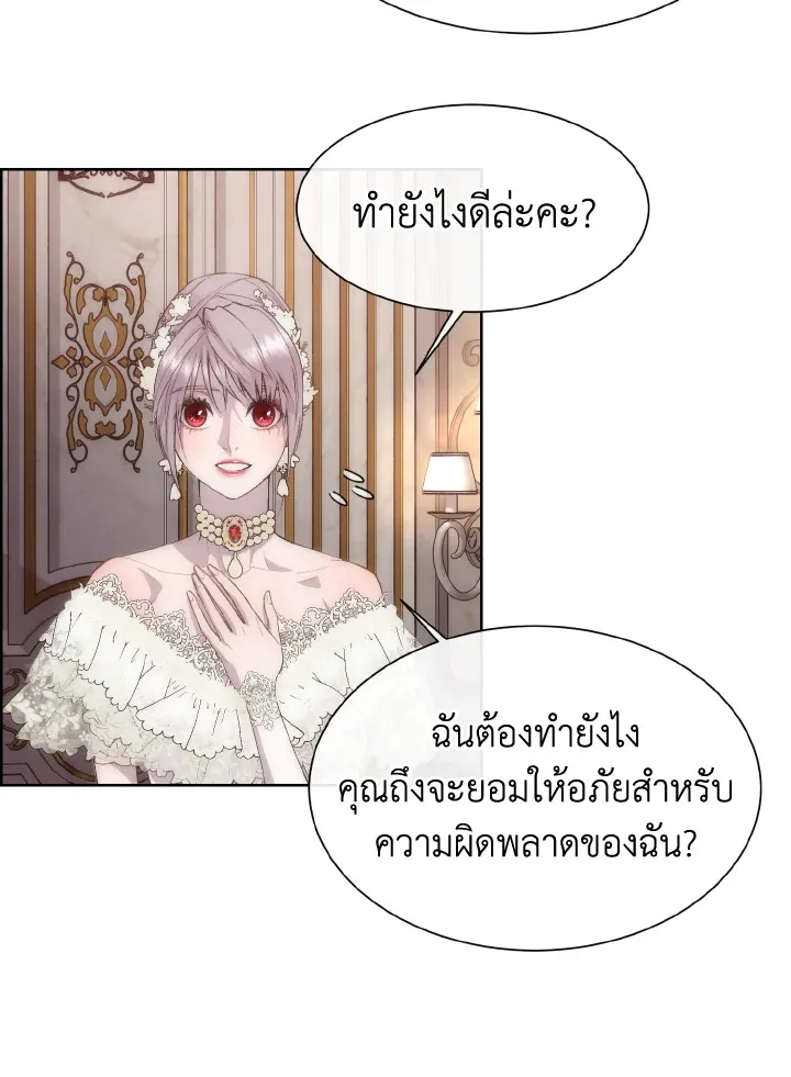 I Shall Kill That Sweet Devil - หน้า 25