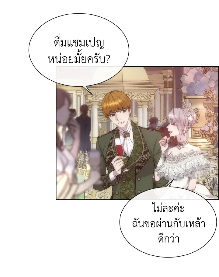 I Shall Kill That Sweet Devil - หน้า 49