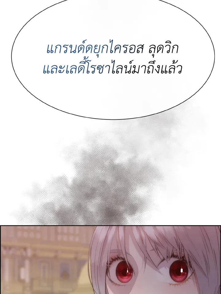 I Shall Kill That Sweet Devil - หน้า 51