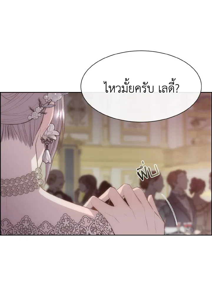 I Shall Kill That Sweet Devil - หน้า 56