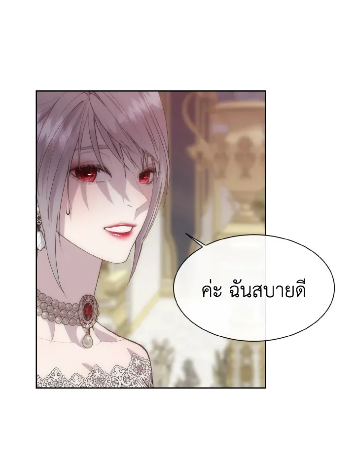 I Shall Kill That Sweet Devil - หน้า 57