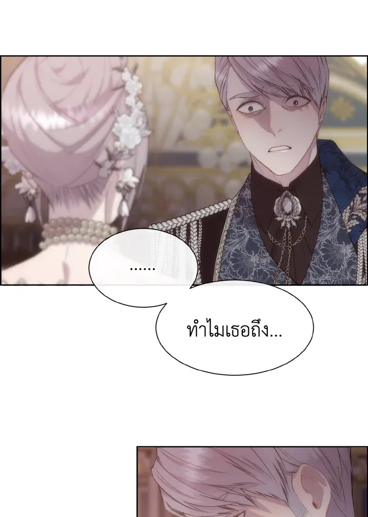 I Shall Kill That Sweet Devil - หน้า 68