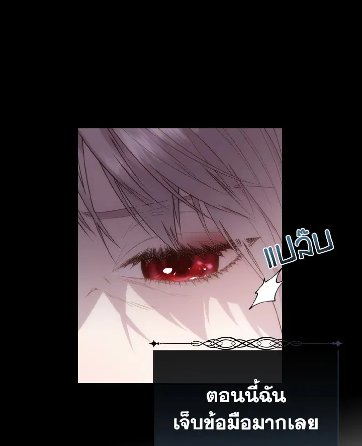 I Shall Kill That Sweet Devil - หน้า 2