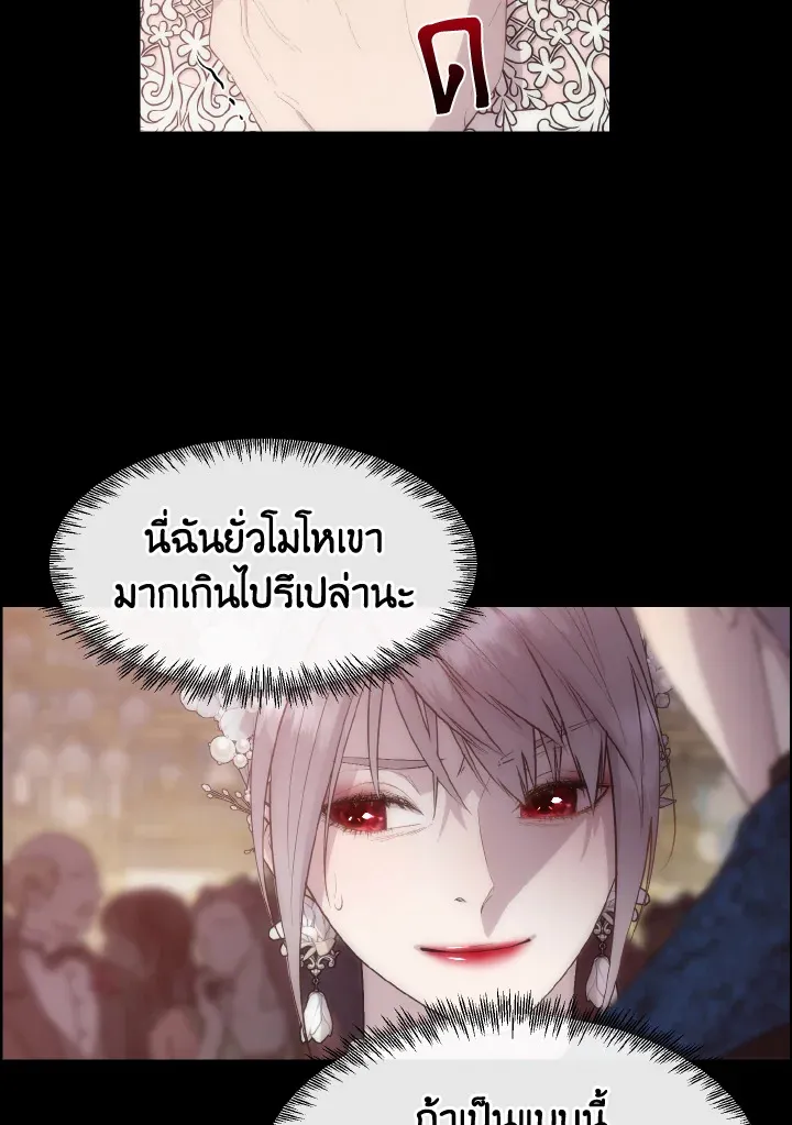 I Shall Kill That Sweet Devil - หน้า 22