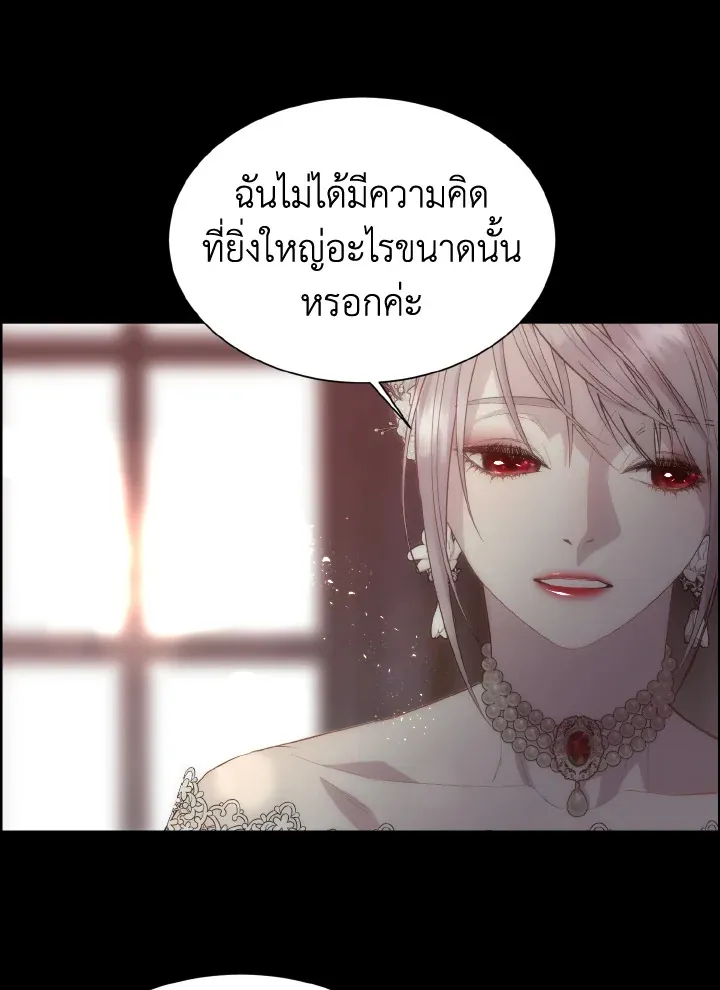 I Shall Kill That Sweet Devil - หน้า 74