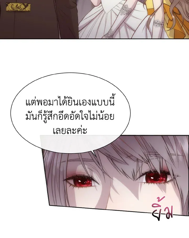 I Shall Kill That Sweet Devil - หน้า 54