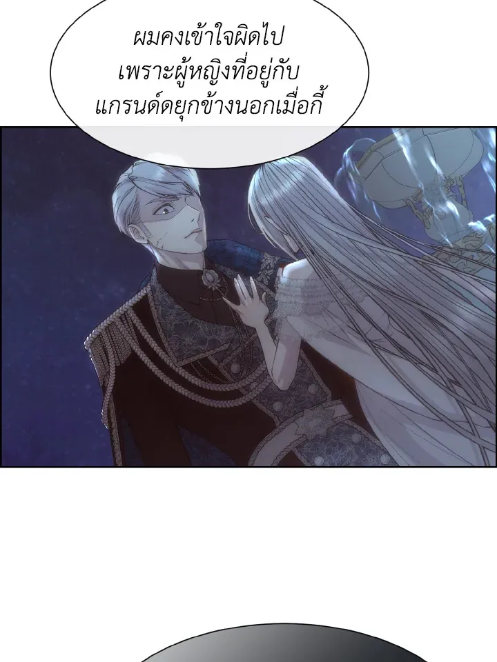 I Shall Kill That Sweet Devil - หน้า 57