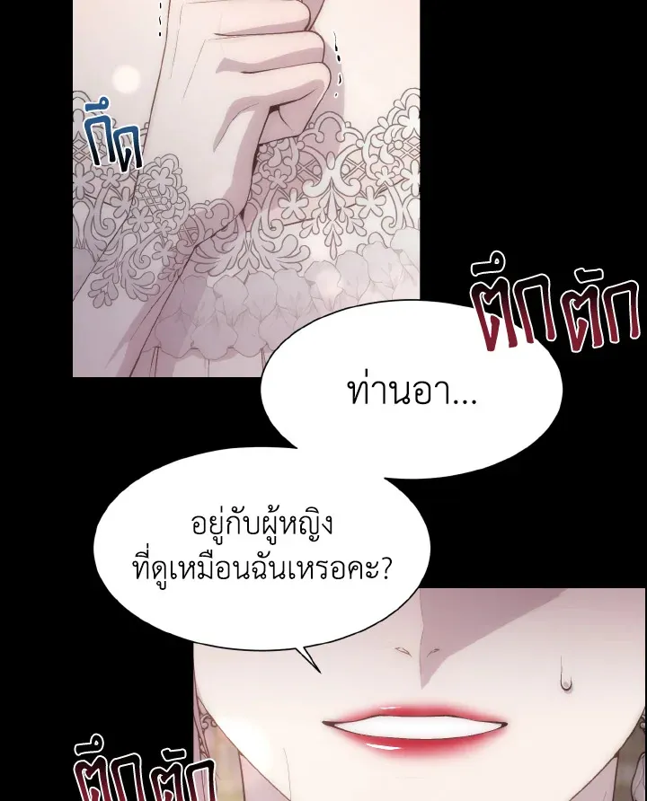 I Shall Kill That Sweet Devil - หน้า 64