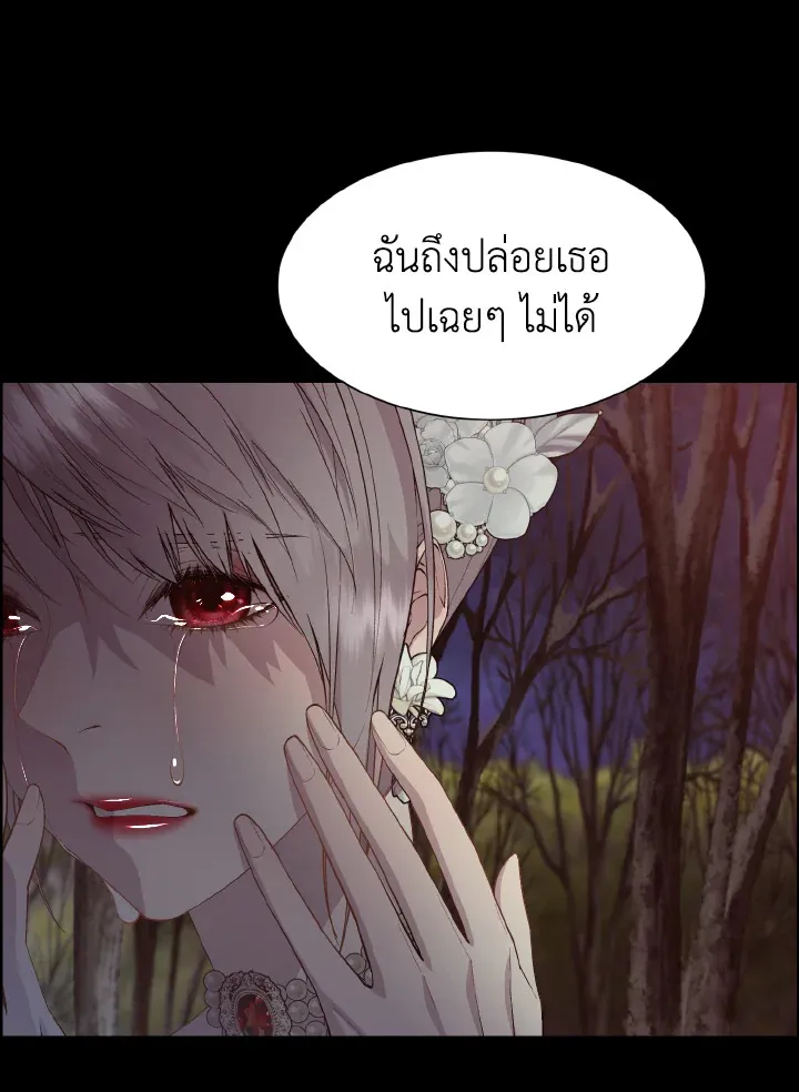 I Shall Kill That Sweet Devil - หน้า 52