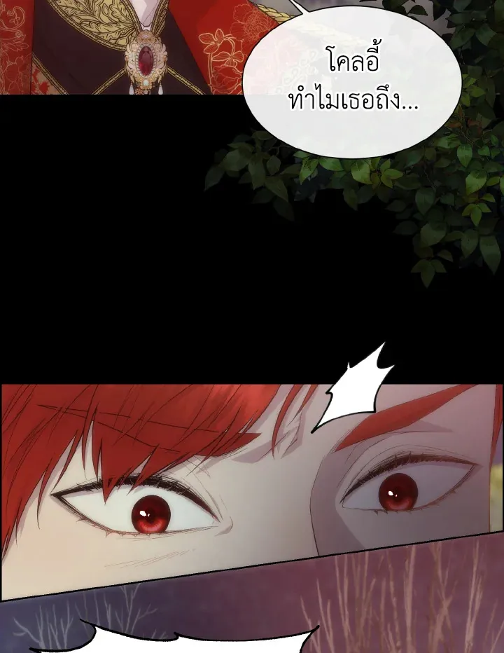 I Shall Kill That Sweet Devil - หน้า 57