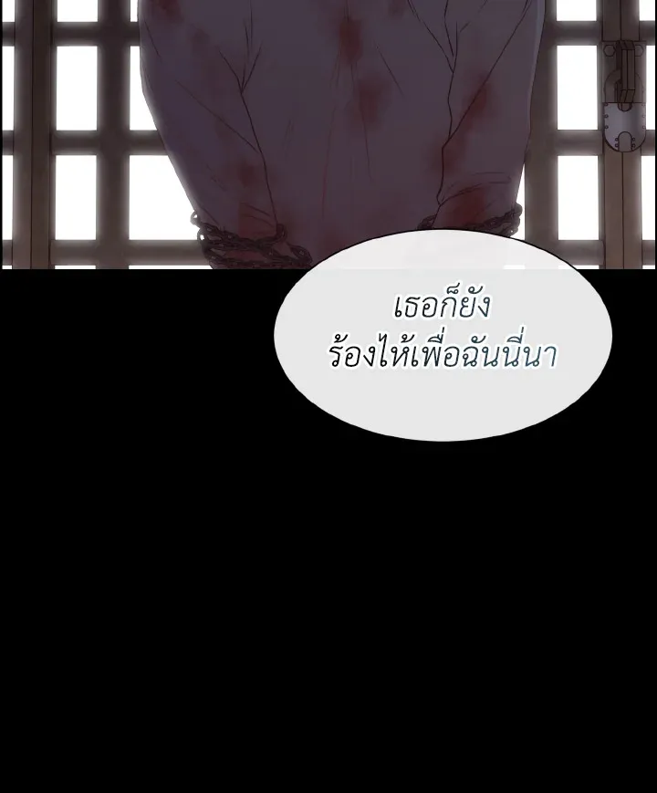 I Shall Kill That Sweet Devil - หน้า 12