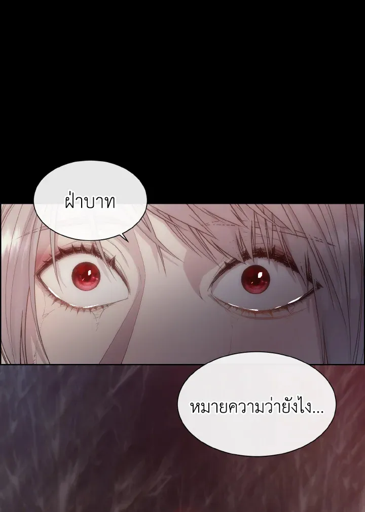 I Shall Kill That Sweet Devil - หน้า 19